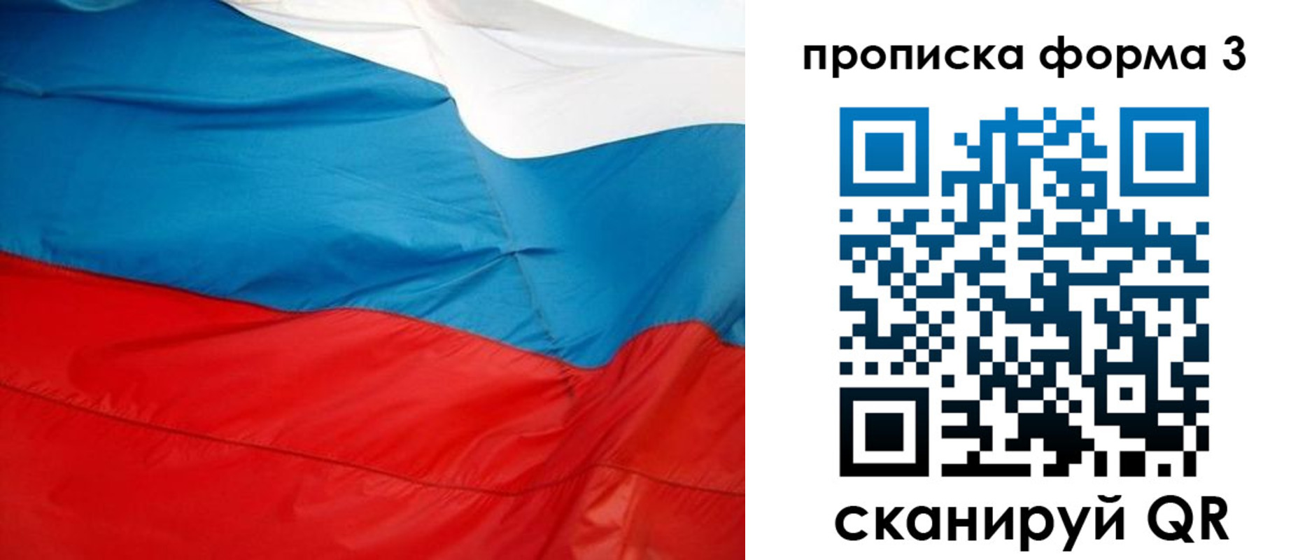 временная регистрация гарантия в Тетюшах